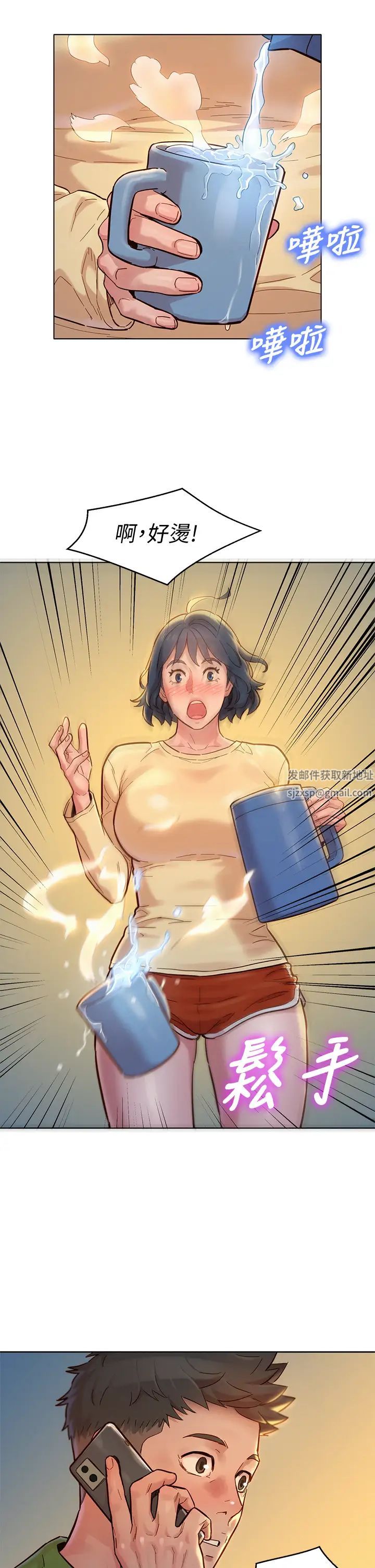 漂亮干姊姊第156话-是怜悯还是肉体的渴望?