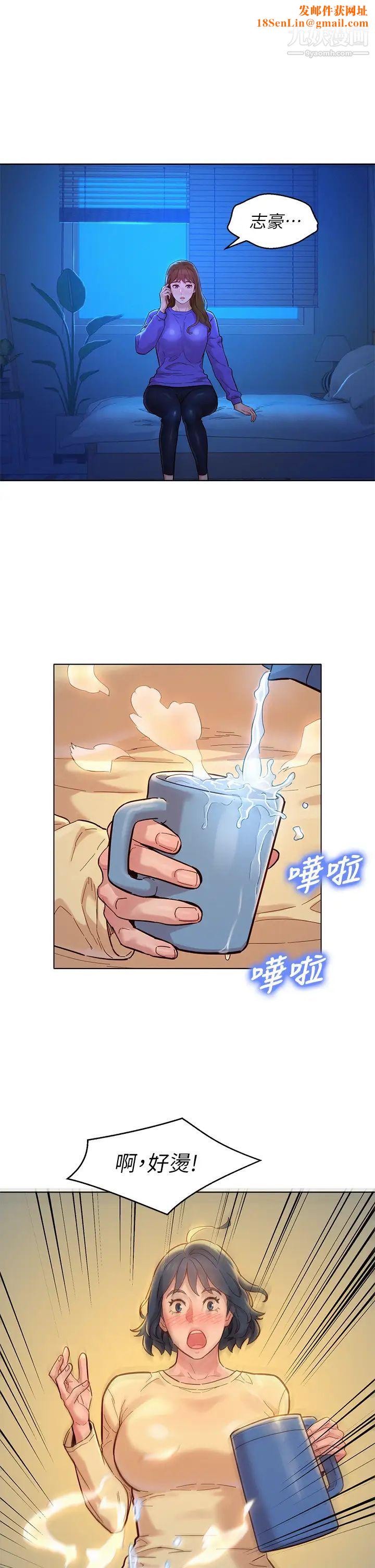 漂亮干姊姊第157话-志豪真正喜欢的人