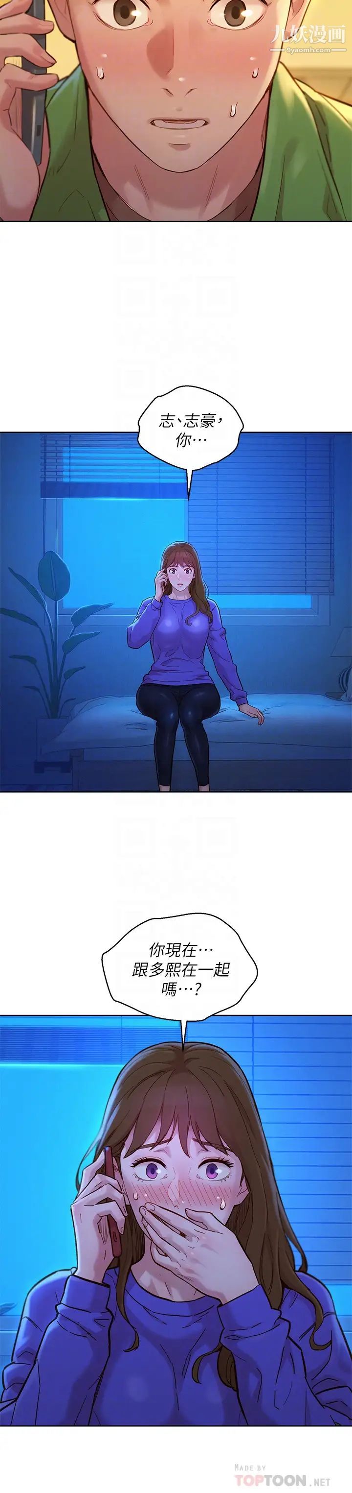 漂亮干姊姊第157话-志豪真正喜欢的人