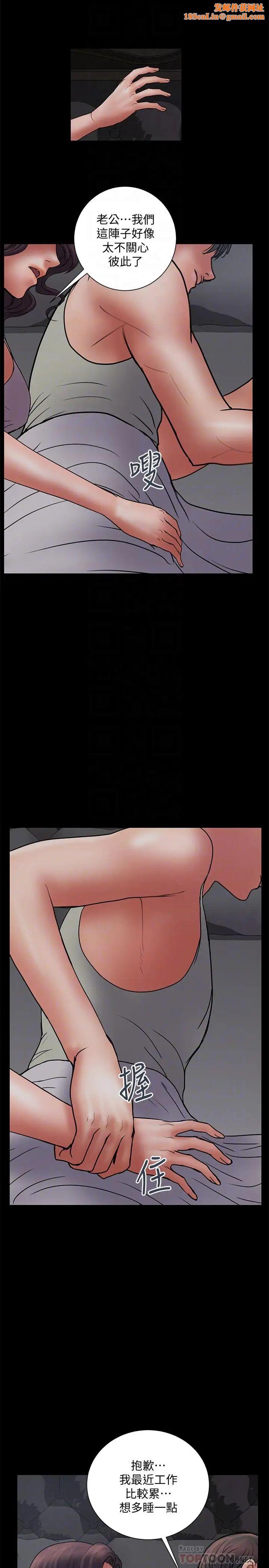 计划出轨第45话-彻底堕落