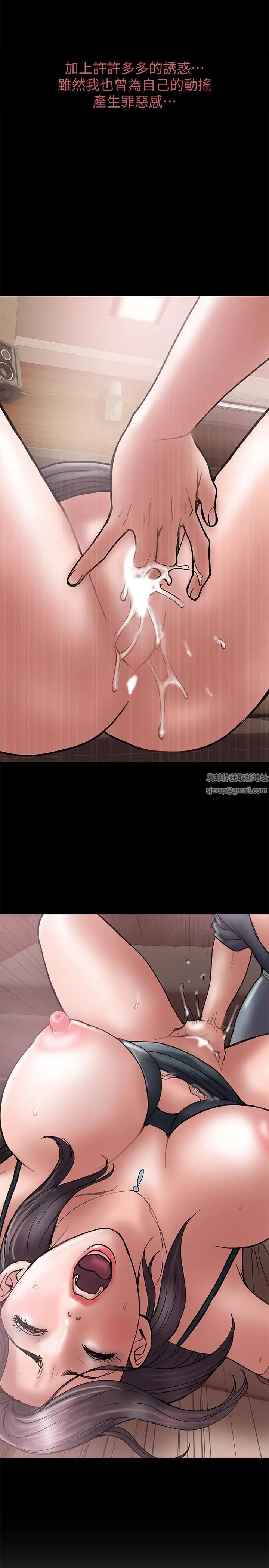 计划出轨第45话-彻底堕落