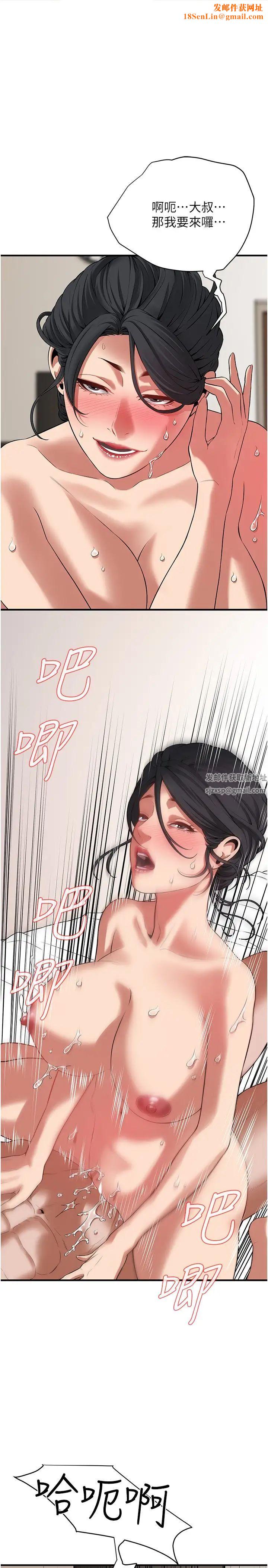 街头干架王第26话-妳在故意勾引我吧?