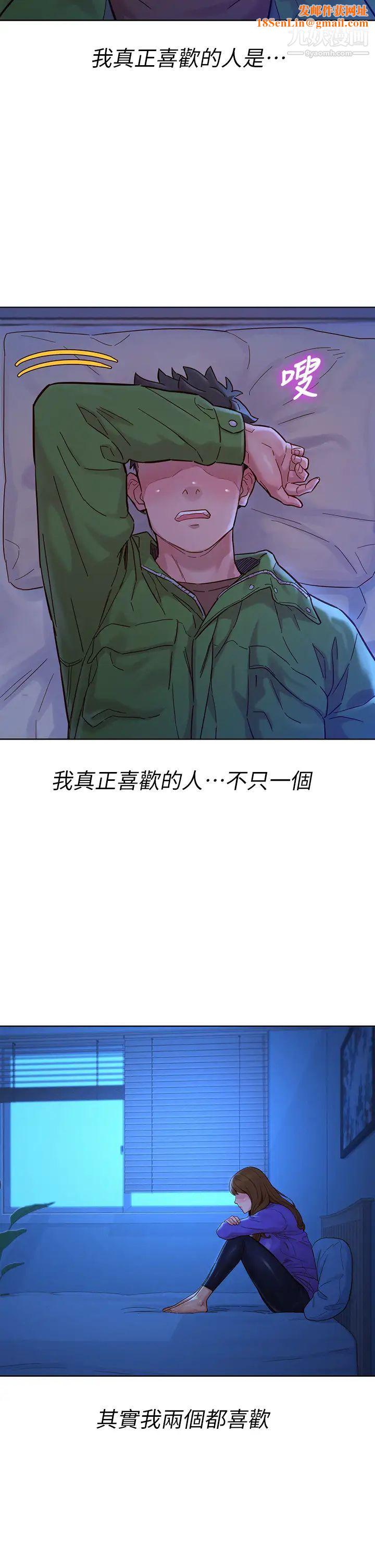 漂亮干姊姊第157话-志豪真正喜欢的人