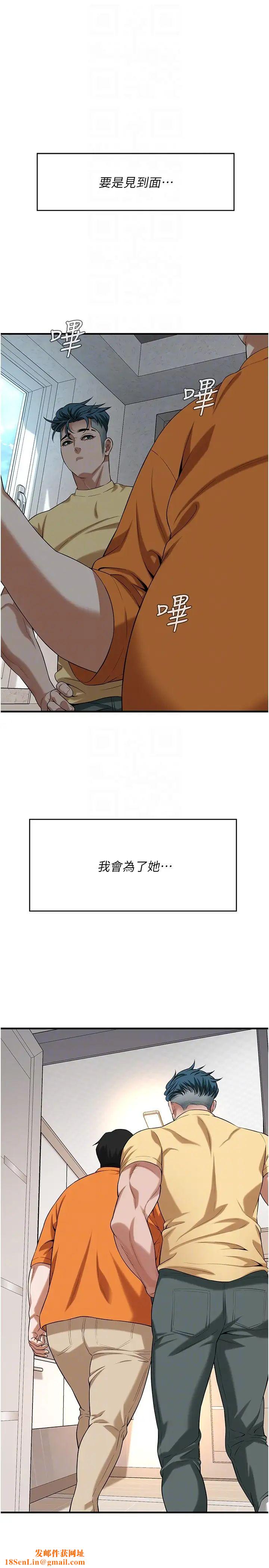 街头干架王第26话-妳在故意勾引我吧?