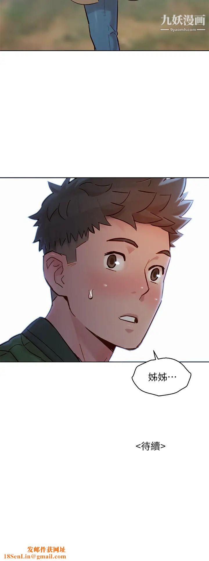 漂亮干姊姊第157话-志豪真正喜欢的人