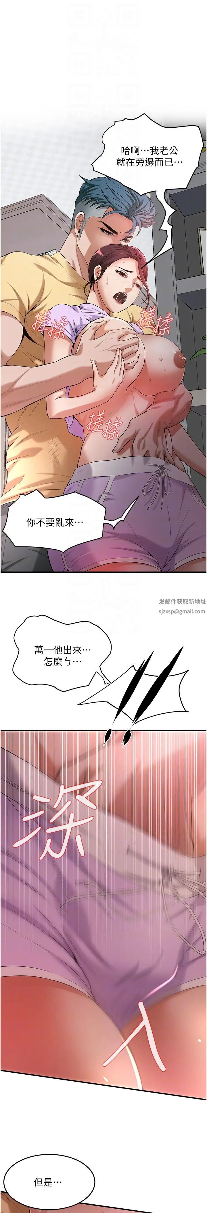 街头干架王第26话-妳在故意勾引我吧?