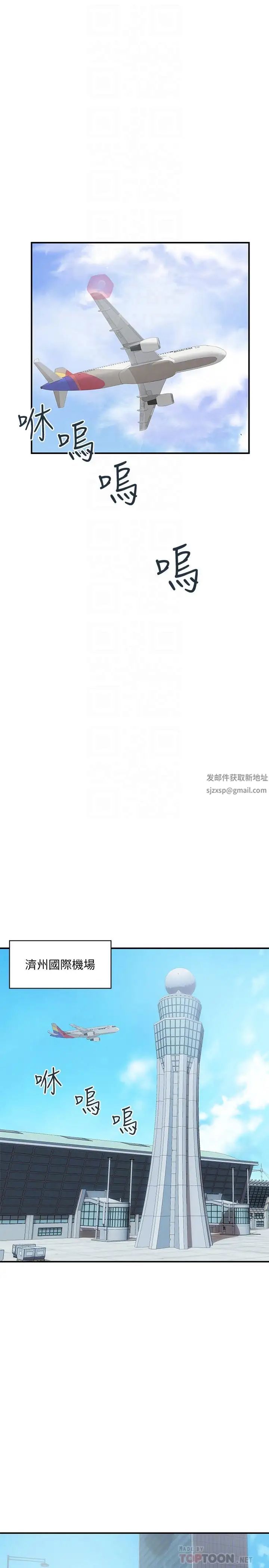 计划出轨第46话-心生不满