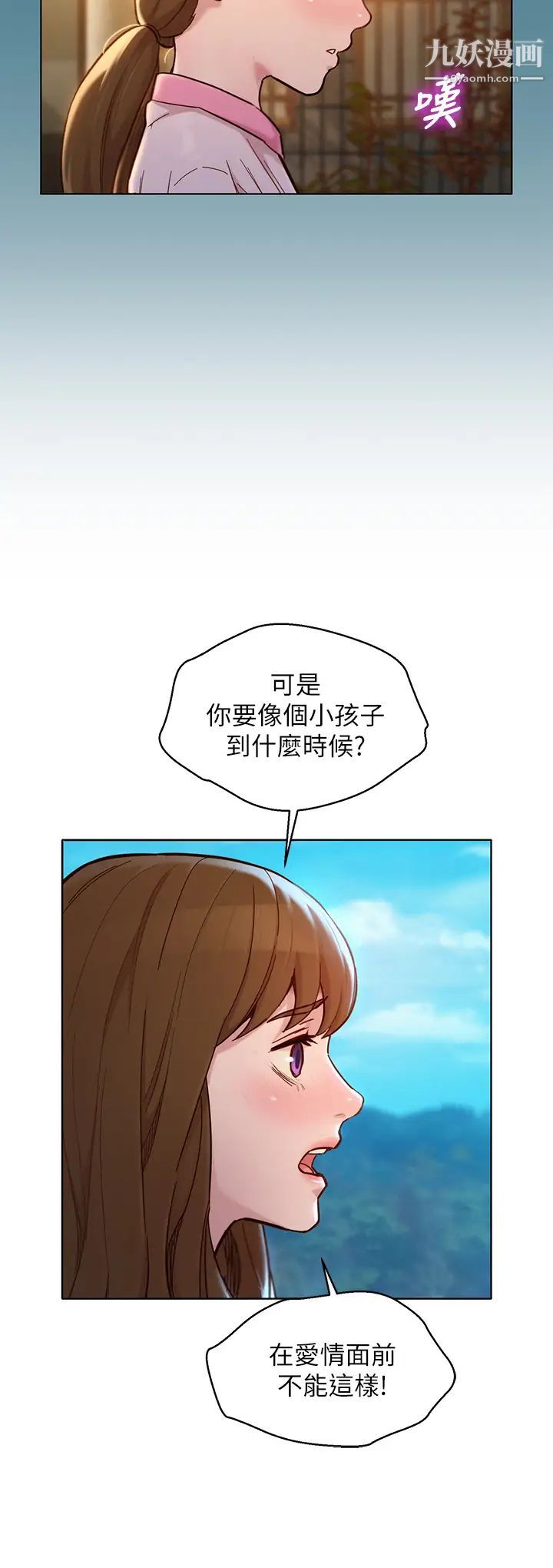 漂亮干姊姊第158话-一次隻能爱一个人
