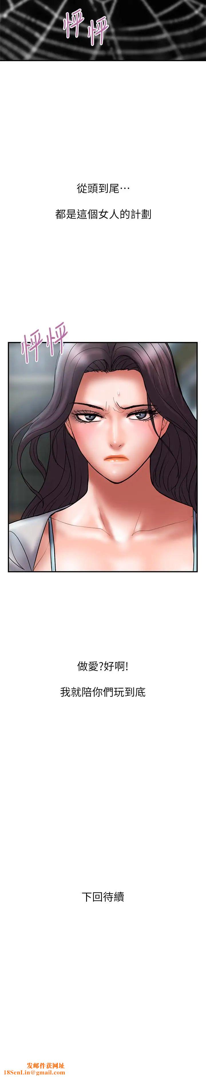 计划出轨第46话-心生不满