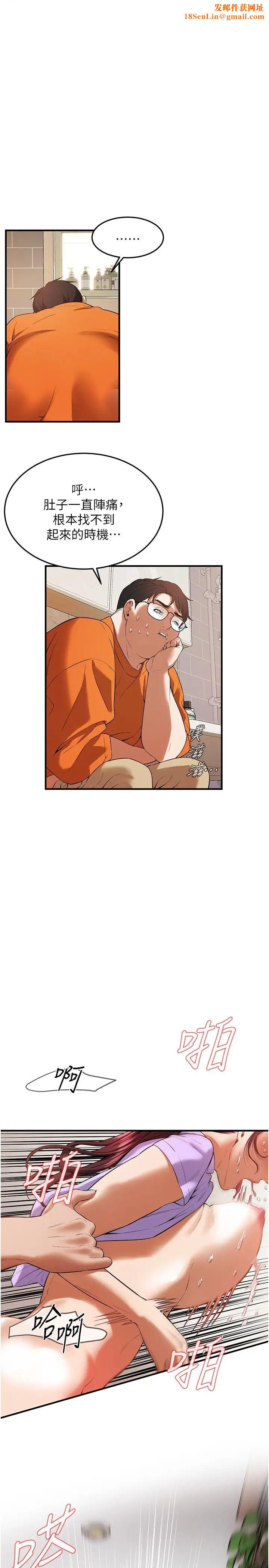 街头干架王第27话-不管怎样我都要做到底