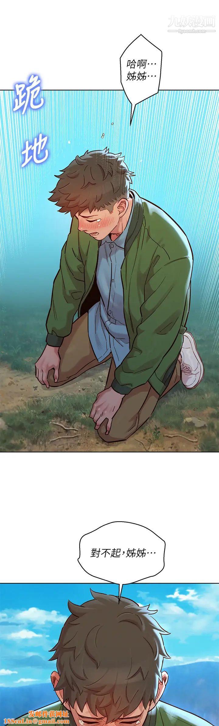 漂亮干姊姊第158话-一次隻能爱一个人