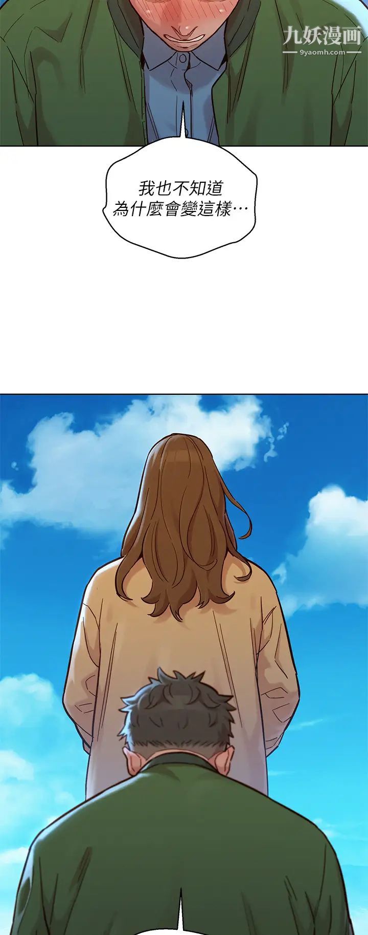 漂亮干姊姊第158话-一次隻能爱一个人