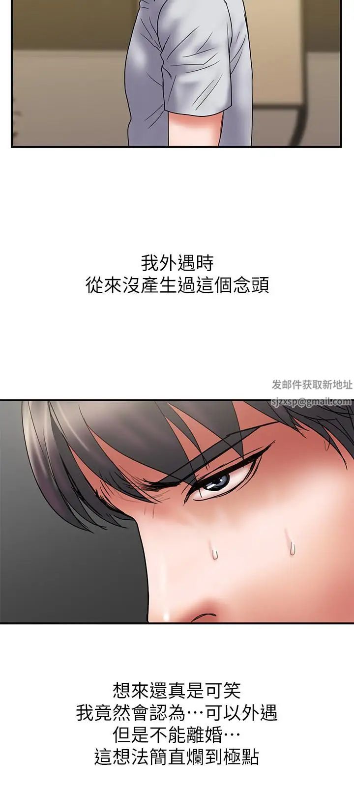 计划出轨第47话-性爱趴开始