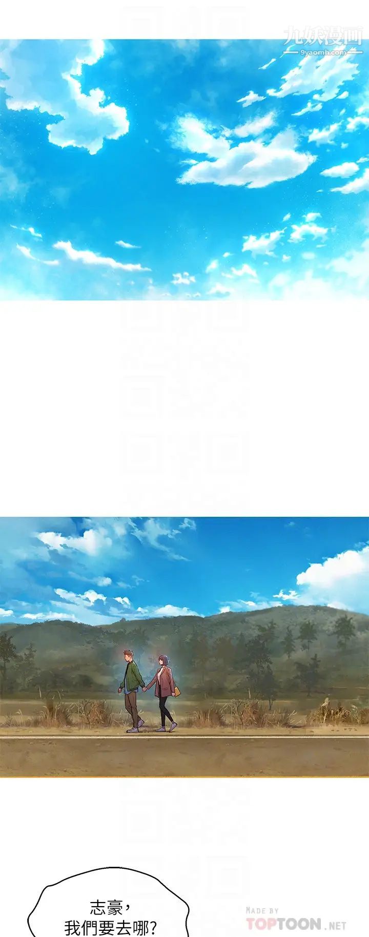 漂亮干姊姊第159话-我会永远爱你的