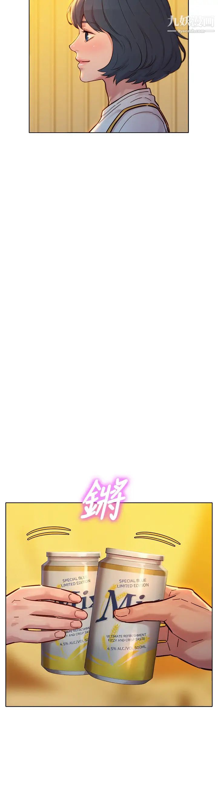 漂亮干姊姊第159话-我会永远爱你的