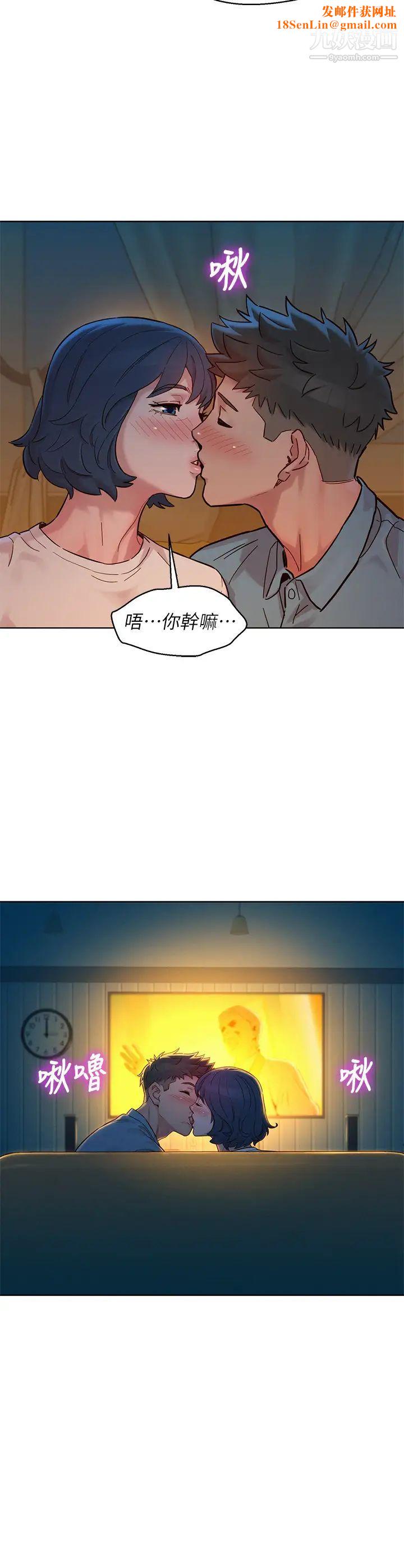 漂亮干姊姊第159话-我会永远爱你的