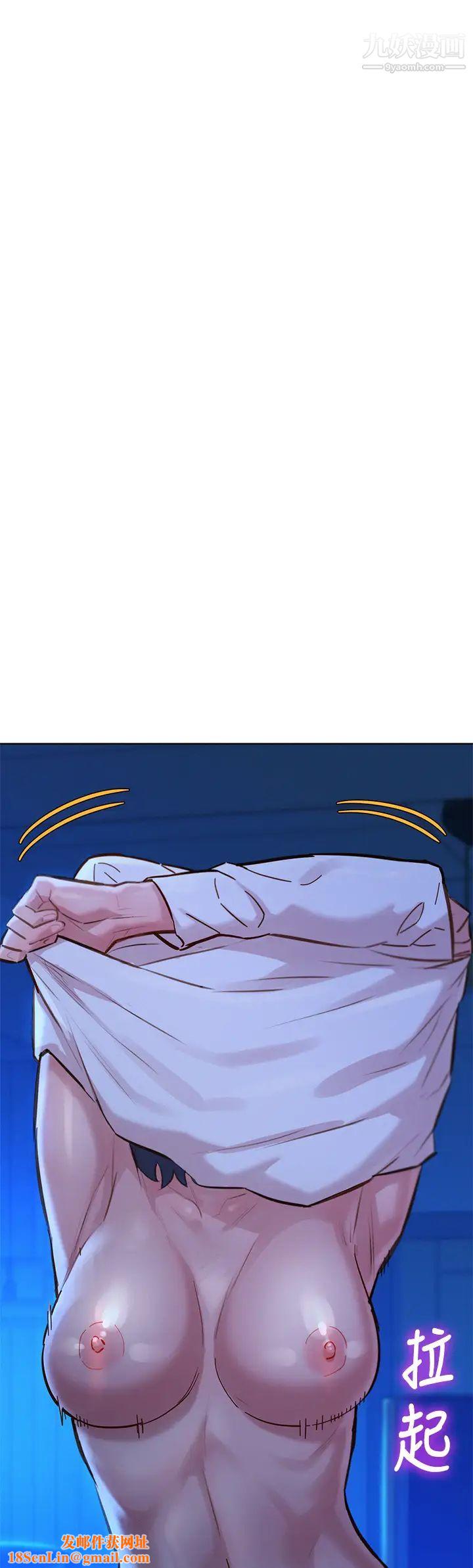 漂亮干姊姊第159话-我会永远爱你的