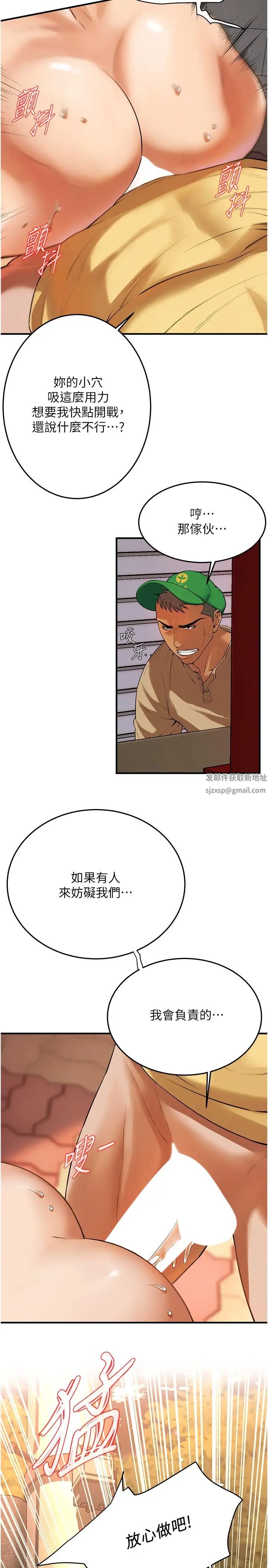 街头干架王第29话-一插进去就有反应瞭