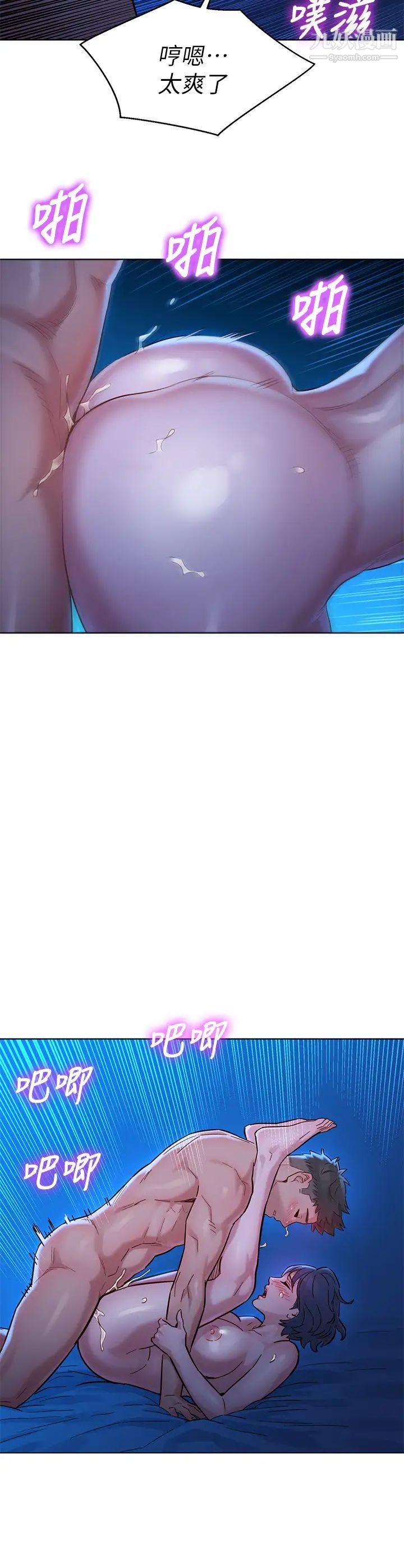 漂亮干姊姊第159话-我会永远爱你的