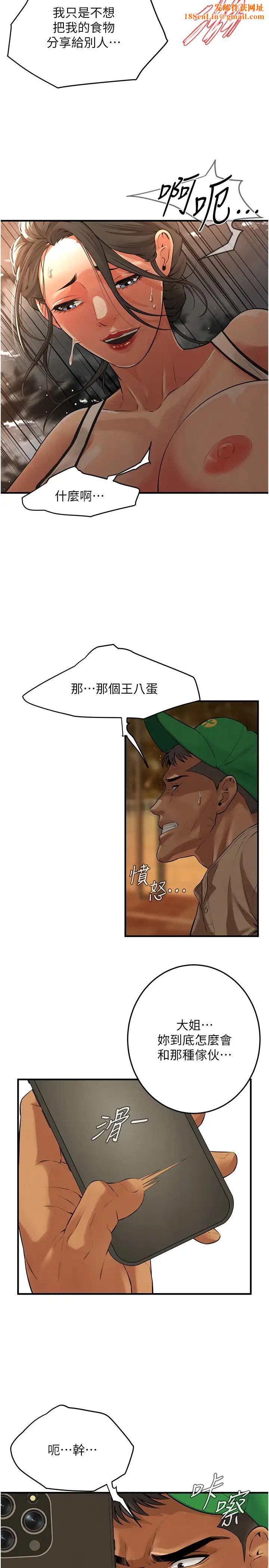 街头干架王第29话-一插进去就有反应瞭