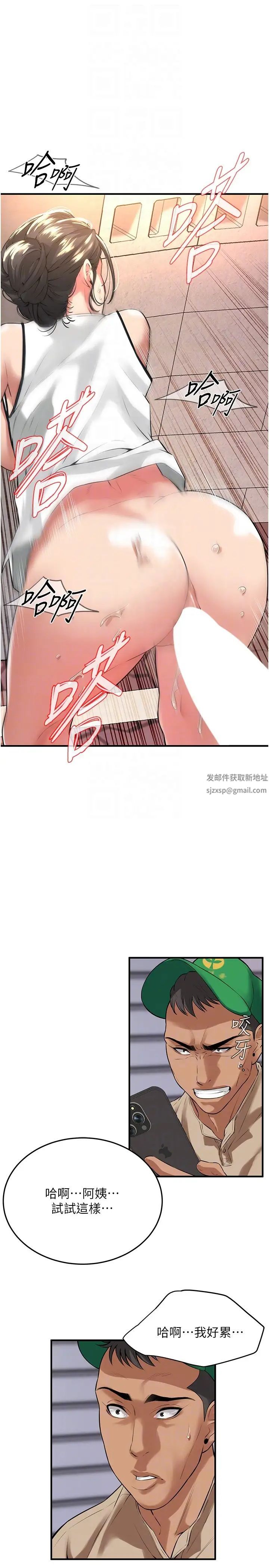 街头干架王第29话-一插进去就有反应瞭