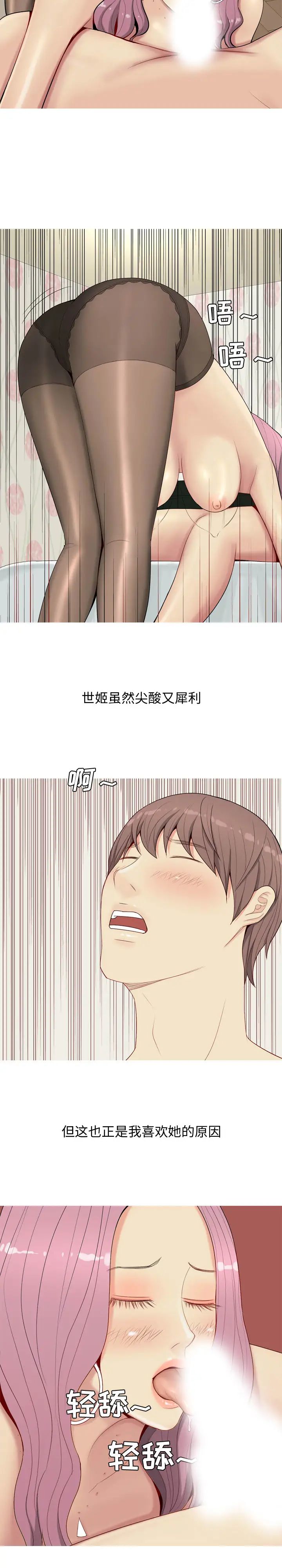 恋爱前奏曲：归来第1话