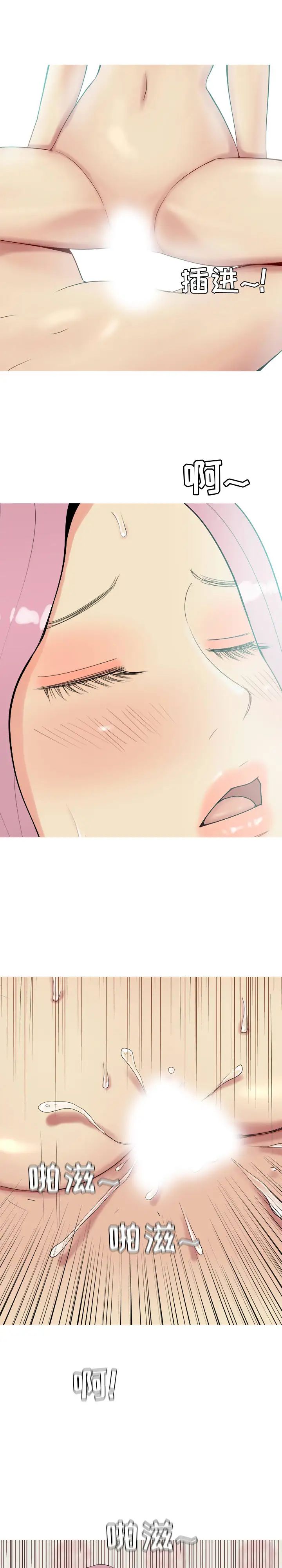 恋爱前奏曲:归来第1话