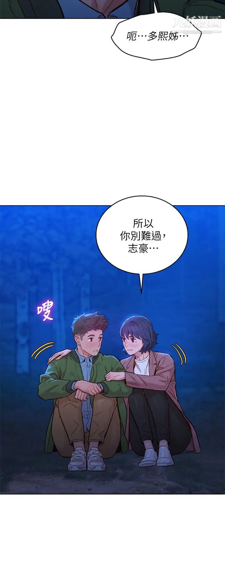 漂亮干姊姊最终话-我唯一的干姊姊