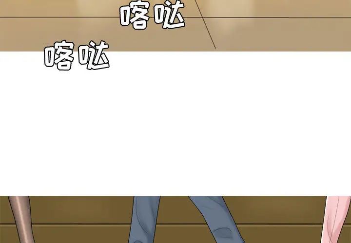 恋爱前奏曲：归来第2话