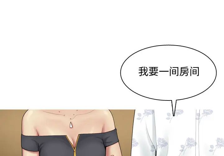 恋爱前奏曲:归来第2话