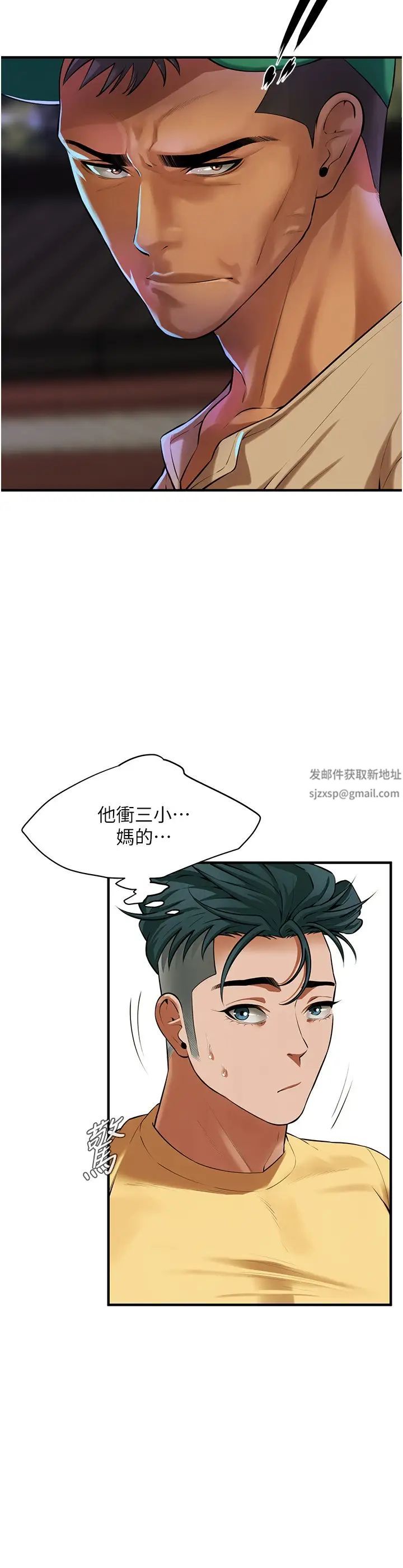 街头干架王第30话-大姐也和我来一发吧