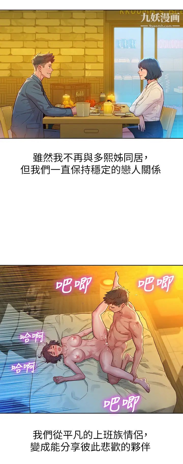 漂亮干姊姊最终话-我唯一的干姊姊