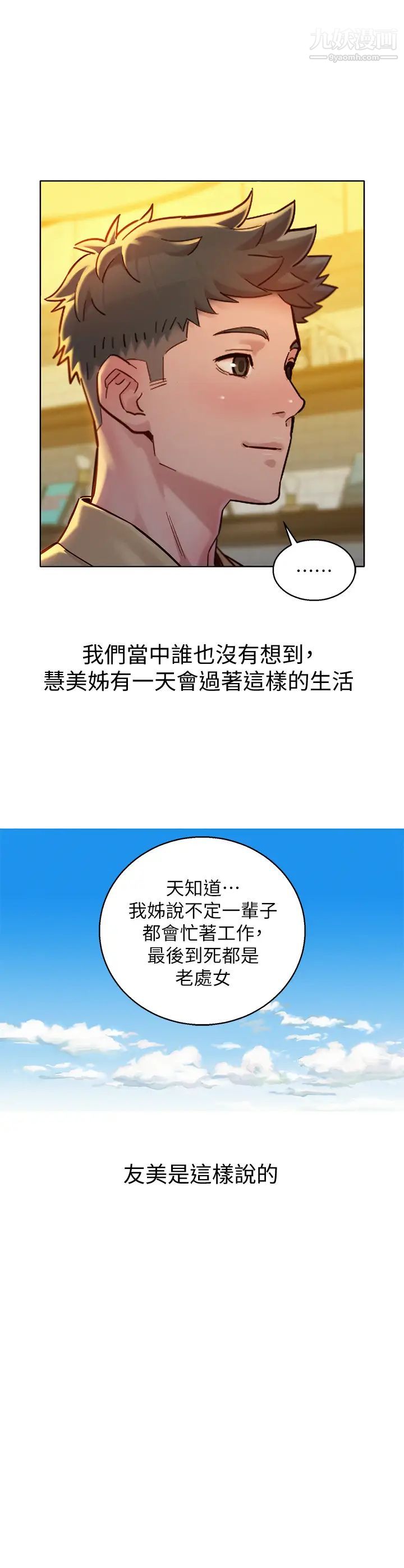 漂亮干姊姊最终话-我唯一的干姊姊