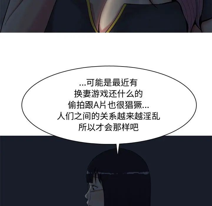 恋爱前奏曲：归来第2话