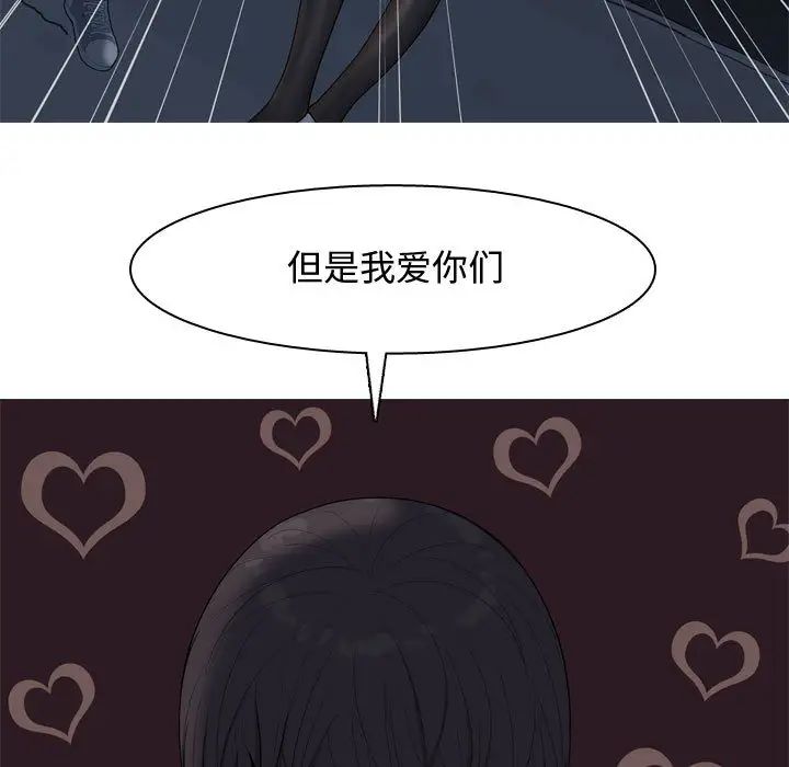 恋爱前奏曲:归来第2话