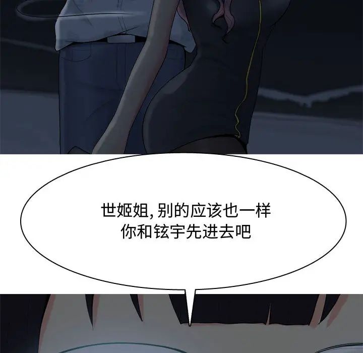 恋爱前奏曲:归来第2话