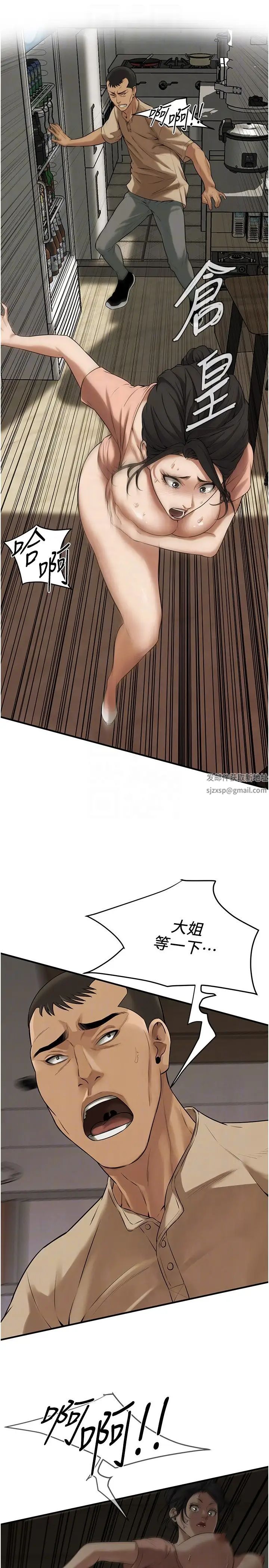 街头干架王第31话-抢我女人…?找死吗?