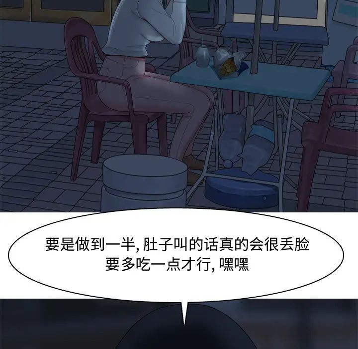 恋爱前奏曲：归来第2话