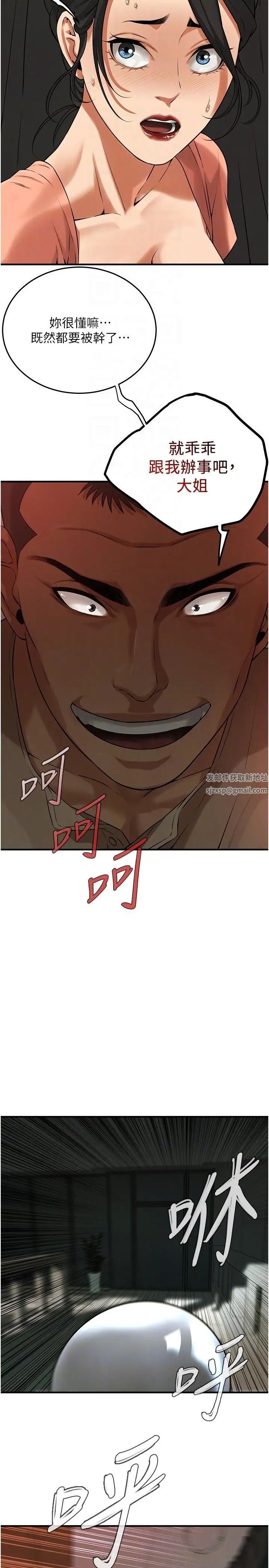 街头干架王第31话-抢我女人…?找死吗?