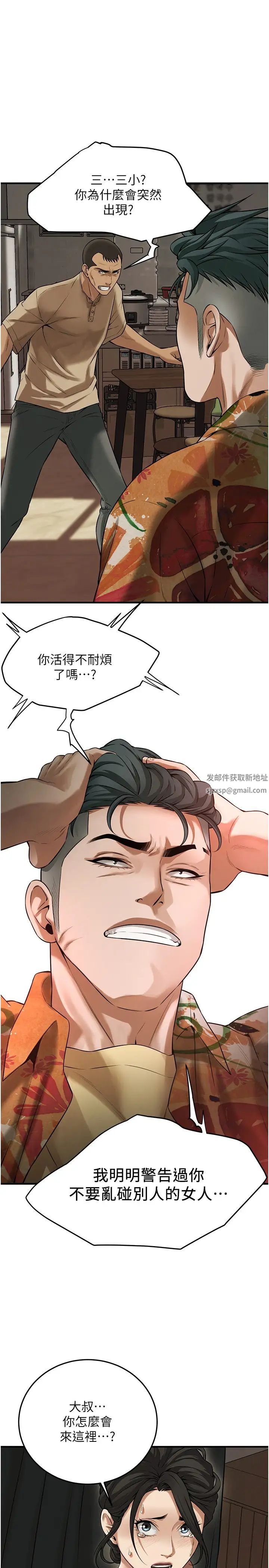 街头干架王第31话-抢我女人…?找死吗?