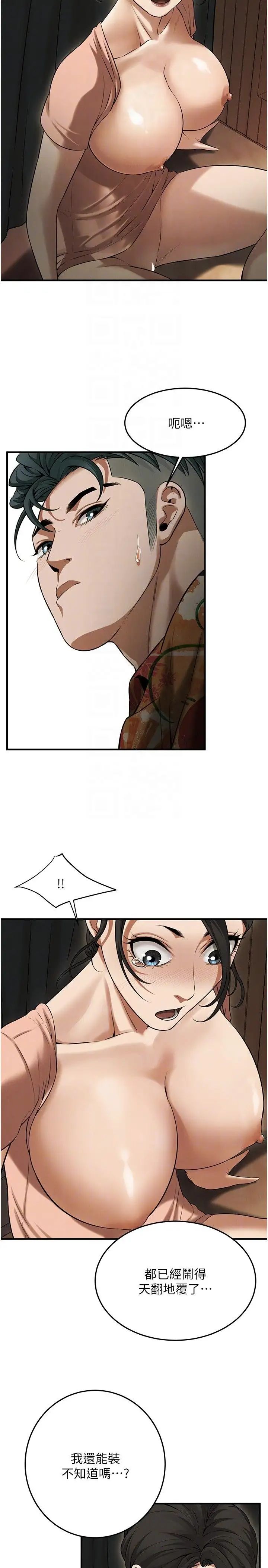 街头干架王第31话-抢我女人…?找死吗?