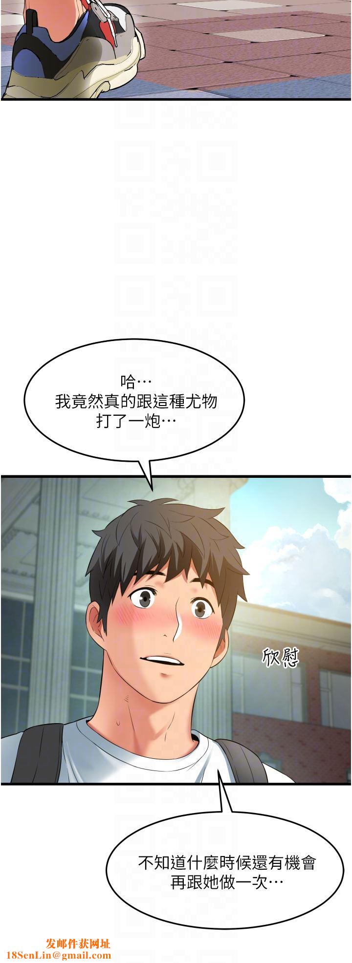 小巷里的秘密第29话-想再被你插一次