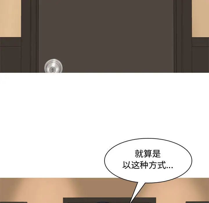 恋爱前奏曲:归来第2话