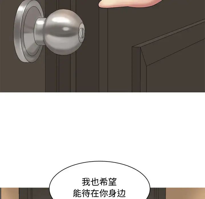 恋爱前奏曲:归来第2话