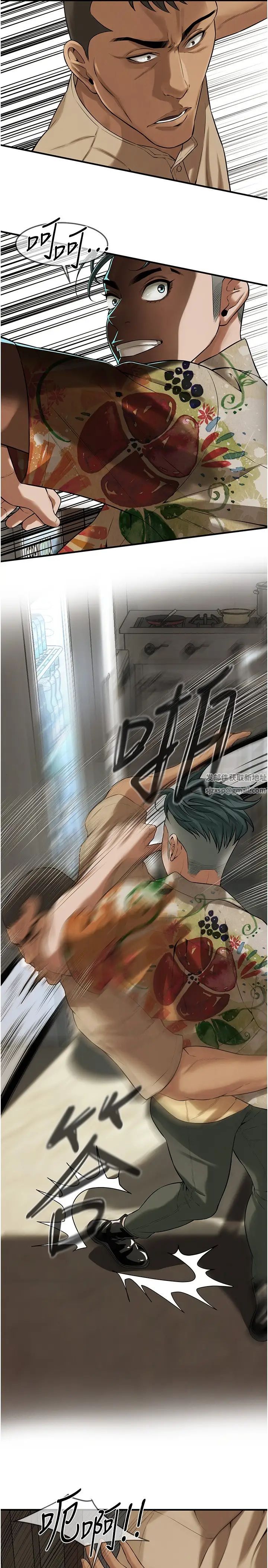 街头干架王第32话-英雄救美的奖赏