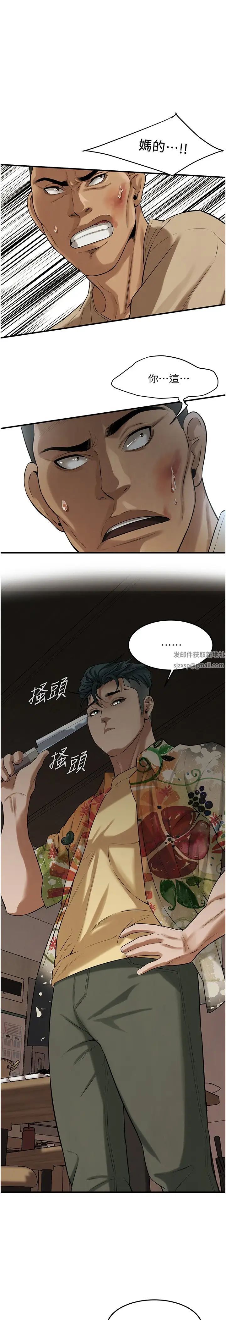 街头干架王第32话-英雄救美的奖赏