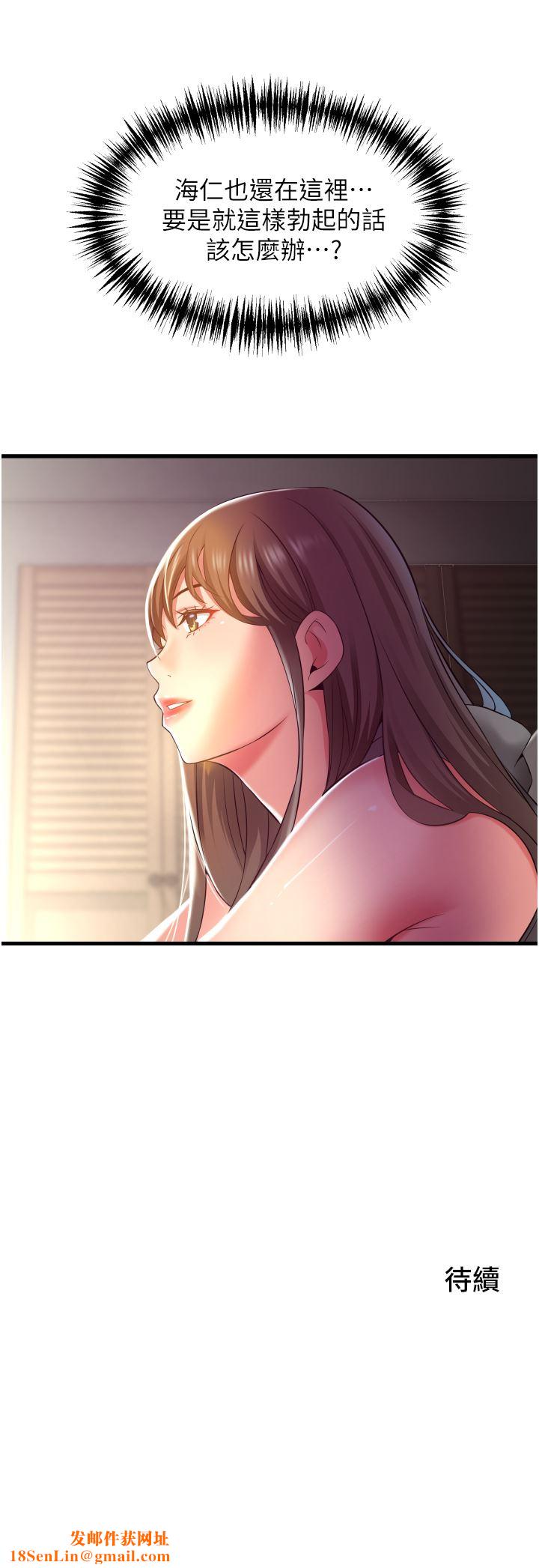 小巷里的秘密第29话-想再被你插一次