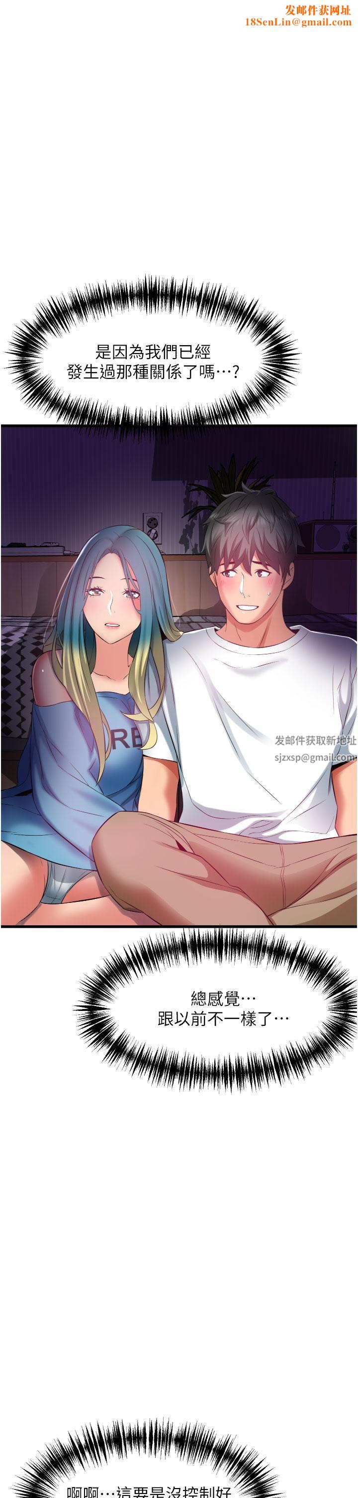 小巷里的秘密第30话-这里隻有我们两个…