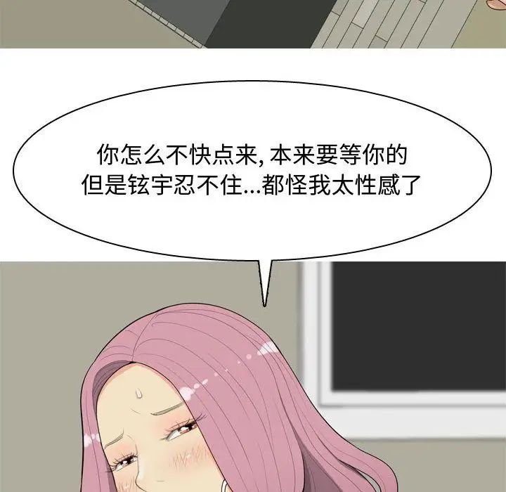 恋爱前奏曲:归来第3话