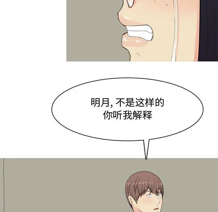 恋爱前奏曲:归来第3话